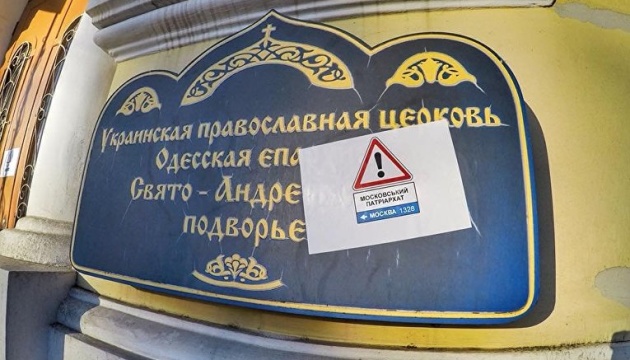 Прощавай, УПЦ МП, здравствуй РПЦВУ? Прощавай, УПЦ МП, здравствуй РПЦВУ?