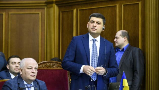 PM Groysman expects significant gas production increase in coming years