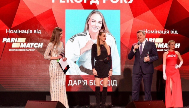 Дарину Білодід нагородили премією WWFC AWARDS 2018