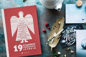 Просто слухай: уривок Мар'яни Савки