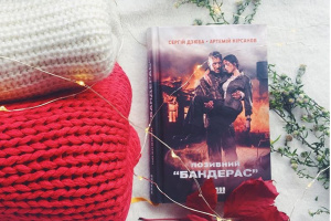 Просто слухай: уривок із книжки Сергія Дзюби та Артемія Кірсанова