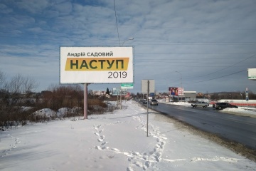На Закарпатье ОПОРА заявила в полицию на Садового