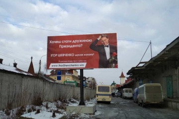 На Прикарпатті ОПОРА з'ясовує, хто заплатив за білборди трьох кандидатів