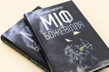 Новая книга расскажет о Революции Достоинства глазами американца