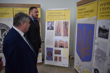 В Николаеве открыли выставку ко 100-летию Государственного герба Украины