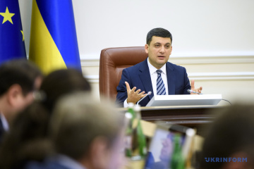 Гройсман
