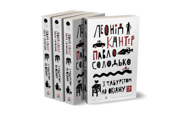 Выходит новая версия книги о кругосветном путешествим с табуретом