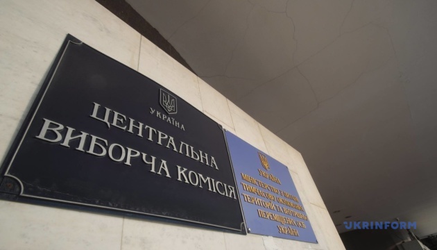 ЦВК просить уряд профінансувати повторні вибори у деяких громадах