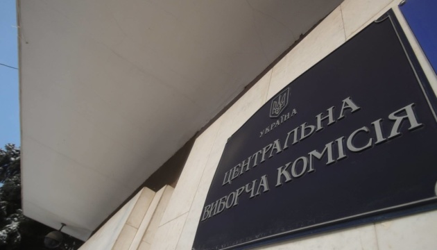 ЦВК просить Асоціації всесвітніх виборчих органів виключити зі свого складу рф і білорусь