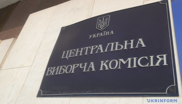 ЦВК зареєструвала 15 ініціативних груп з проведення референдуму