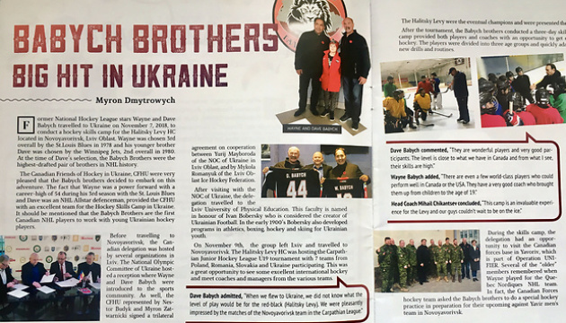 В Канаде рассказали о визите звезд мирового хоккея братьев Бабичей на Львовщину
В Канаде рассказали о визите звезд мирового хоккея братьев Бабичей на Львовщину