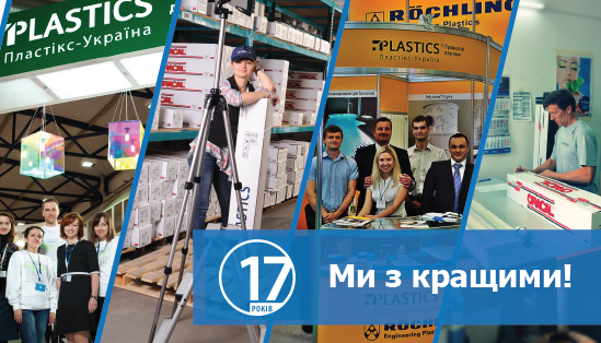 Вести прозорий бізнес в Україні складно, але маємо брати відповідальність – співвласник компанії «Пластікс-Україна»