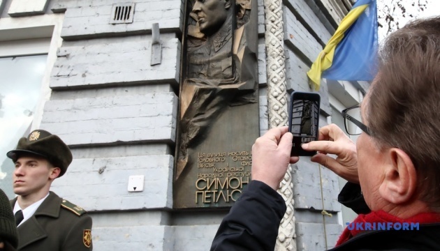 У Києві відкрили барельєф Петлюрі У Києві відкрили барельєф Петлюрі