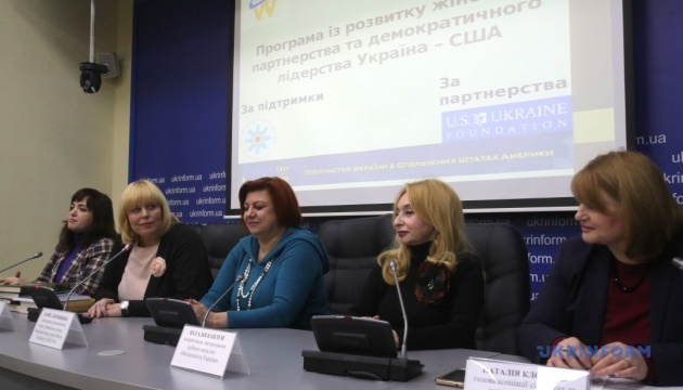 «Українські жінки в ООН». Презентації програм для жінок
