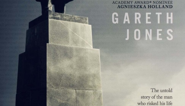 Українську стрічку «Гарет Джонс» презентують на Берлінале