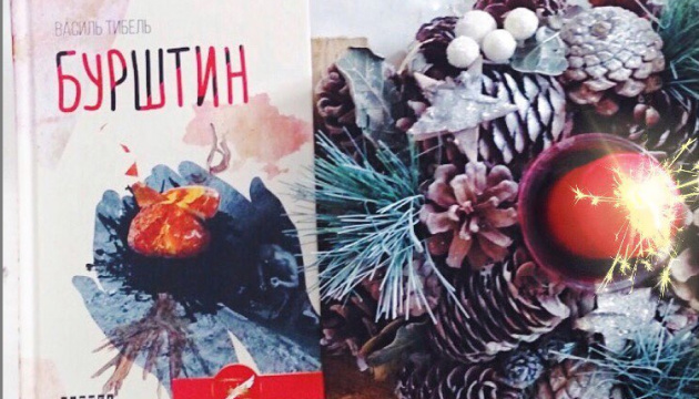 Просто слухай: уривок із книжки Василя Тибеля Просто слухай: уривок із книжки Василя Тибеля