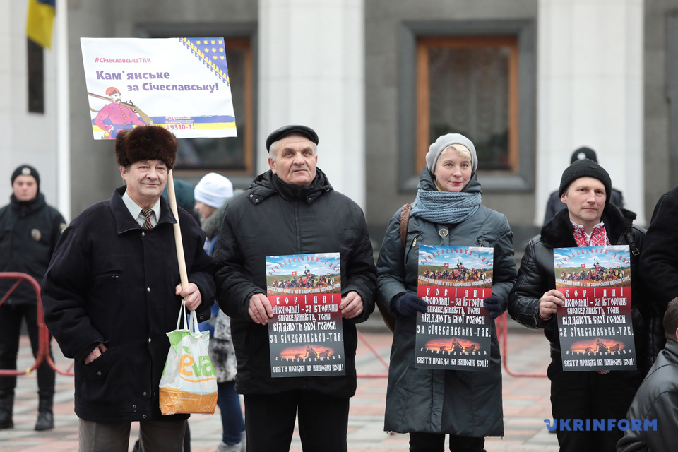 活動家、国会前でドニプロペトロウシク州の改名を要求