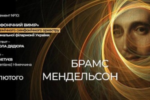 Ігор Четуєв виступить у Національній філармонії
