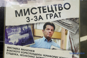 Ukraiński wydźwięk historii Polski