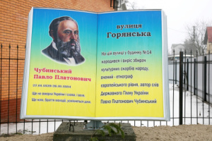 Два заслання автора слів державного гімну України