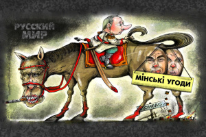 Об освобождении Донбасса будем говорить с Кремлем, а не с его марионетками