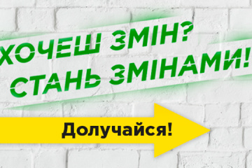 ОПОРА фіксує на Прикарпатті