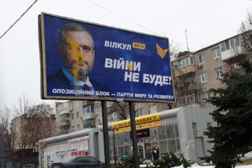 Білборди Вілкула у Новомосковську вимазали фарбою