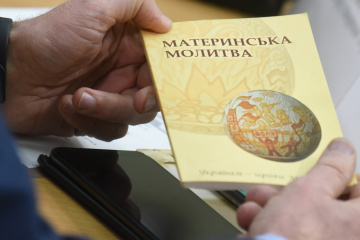 Первый сборник стихов о Майдане: пять лет спустя