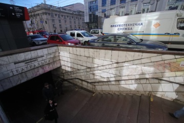 В Киеве открыли