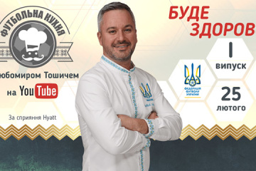 ФФУ запускає новий проект -