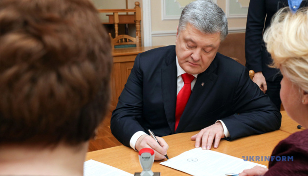 Порошенко подав документи на участь у президентських виборах