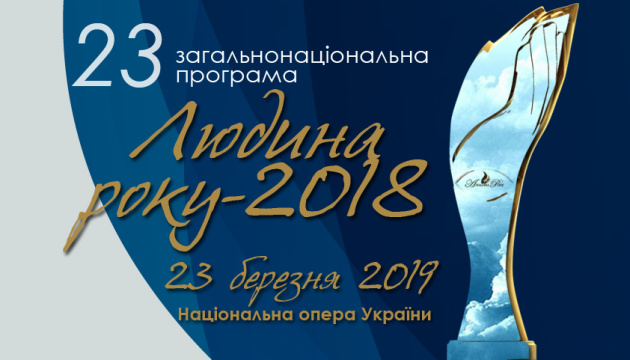 Лауреаты общенациональной программы «Человек года– 2018» в номинации «Финансист года» Лауреаты общенациональной программы «Человек года– 2018» в номинации «Финансист года»
