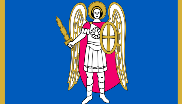 Традиції та сучасність. Київрада проведе конкурс на новий герб столиці