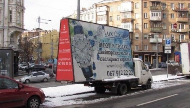 За січень у Києві демонтували понад 1300 засобів реклами