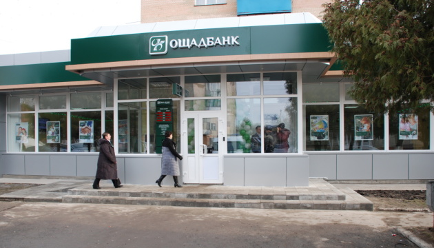 Ощадбанк першим розпочав кредитування клієнтів з Донбасу в рамках FinancEast