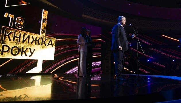  Галактика Гутенберга принесла нам великі ідеї свободи - Порошенко