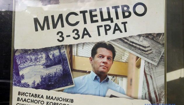 Roman Sushchenko Art Shown in Warsaw Roman Sushchenko Art Shown in Warsaw