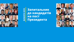 Корупція і оборона: активісти Корупція і оборона: активісти