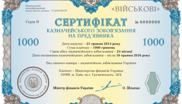 В Украине зарегистрировали первую эмиссию облигаций по стандартам ЕС В Украине зарегистрировали первую эмиссию облигаций по стандартам ЕС
