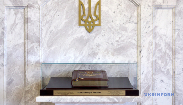 У Раді представили портали з Конституцією та Актом незалежності України