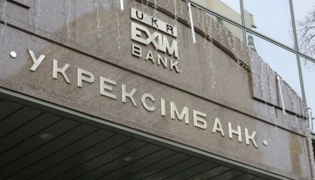 Прибуток Укрексімбанку торік виріс на 22%