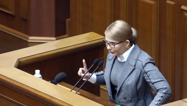Тимошенко сказала, яку дату інавгурації підтримає її фракція