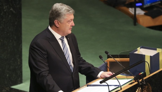 Порошенко -  Генасамблеї ООН: Росія не демонструє жодного наміру зупинитися