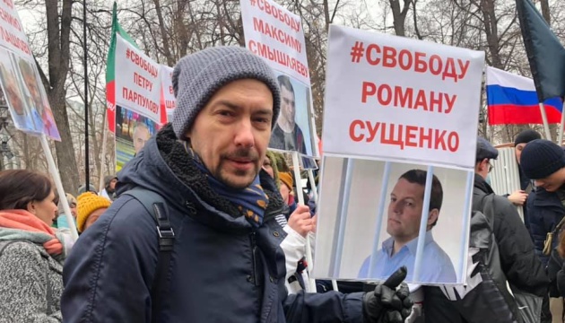 На марші пам'яті Нємцова вимагали звільнити Сущенка