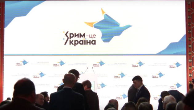 V Міжнародний форум «Окупований Крим: 5 років опору»