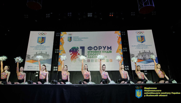 У Львові пройшов дебютний обласний Форум ігрових видів спорту