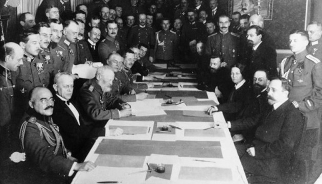Підписання мирного договору у Брест-Литовську.