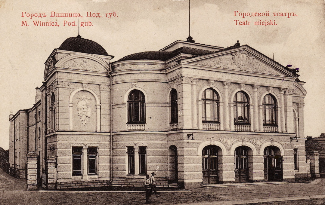 Вінницький міський театр