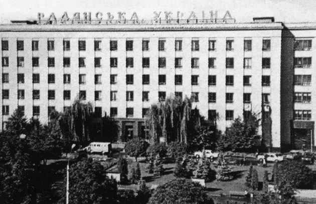 У 1963 – 1986 роках РАТАУ займало крило комбінату  «Радянська Україна»