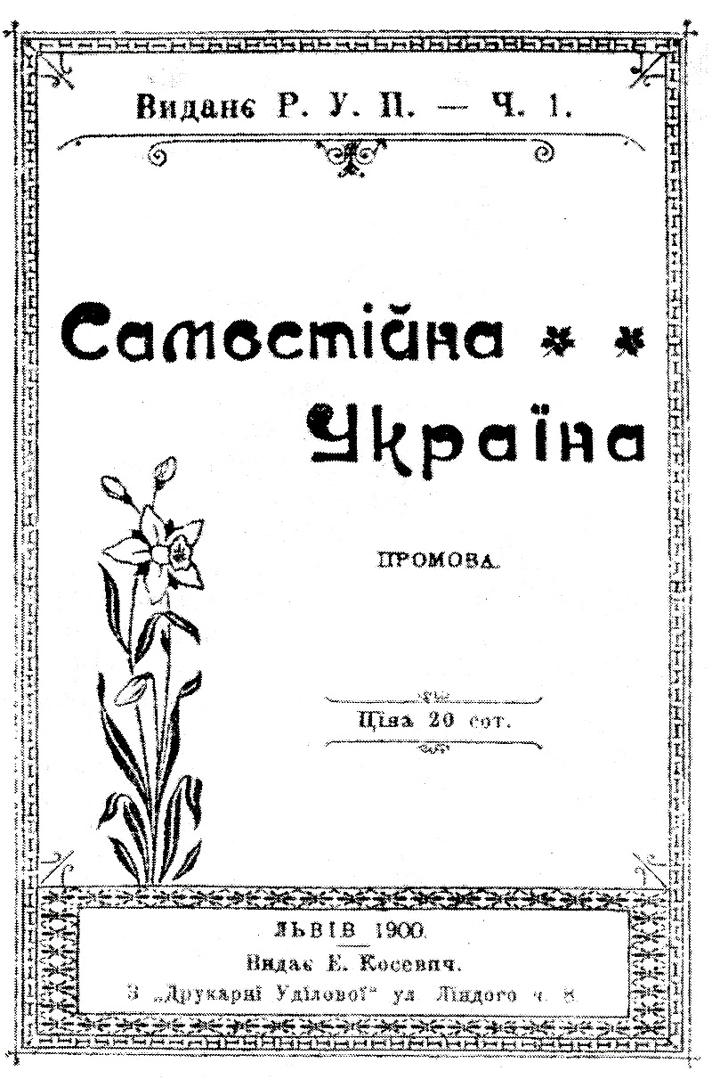 9-обкладинка брошури Самостійна Україна, 1900 р.